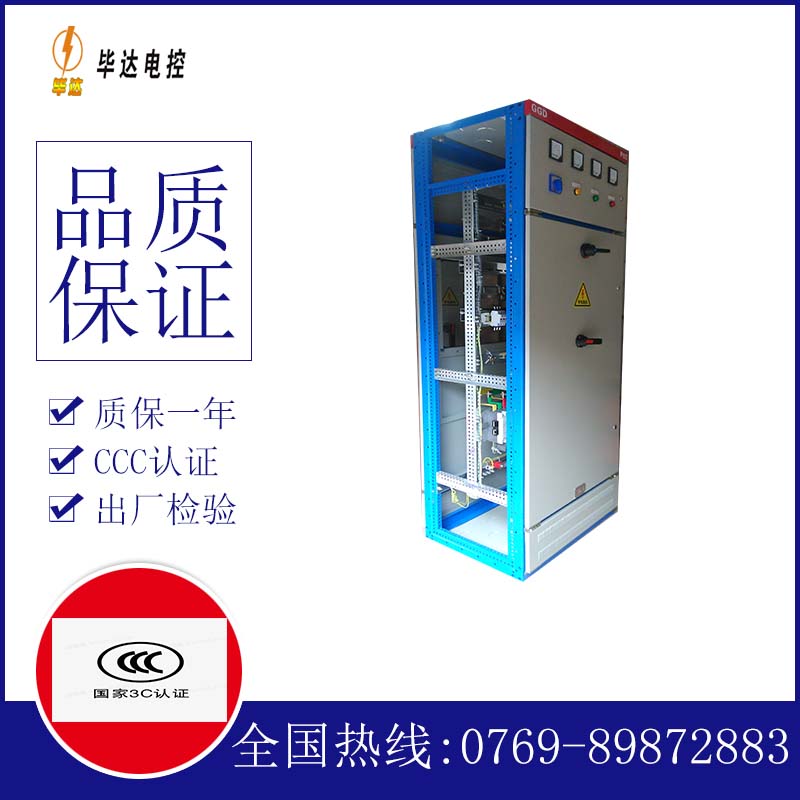 临清GGD固定式开关柜