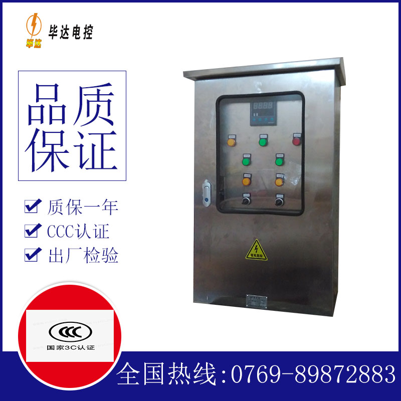 临清控制箱