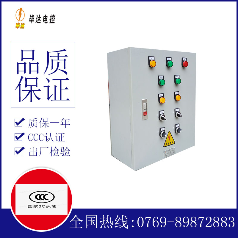 临清一用一备控制箱